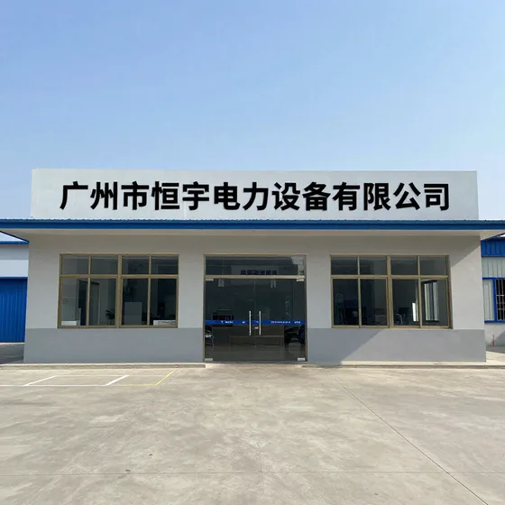 苍南县衡天商贸有限公司